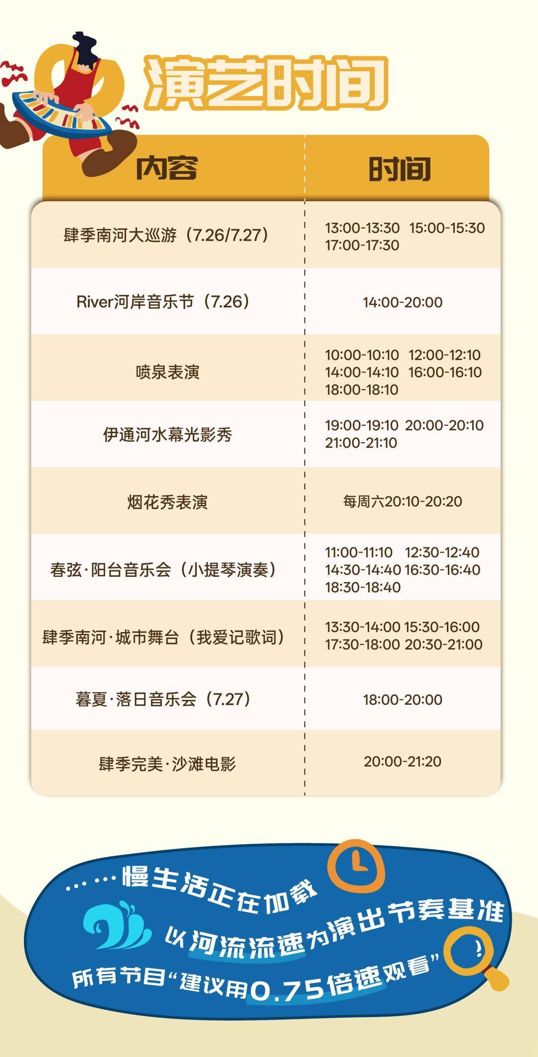 26日起<strong></p>
<p>音樂噴泉
</strong>，37天狂歡！水幕光影秀×粉沙灘×音樂噴泉，等你來~:音樂噴泉
